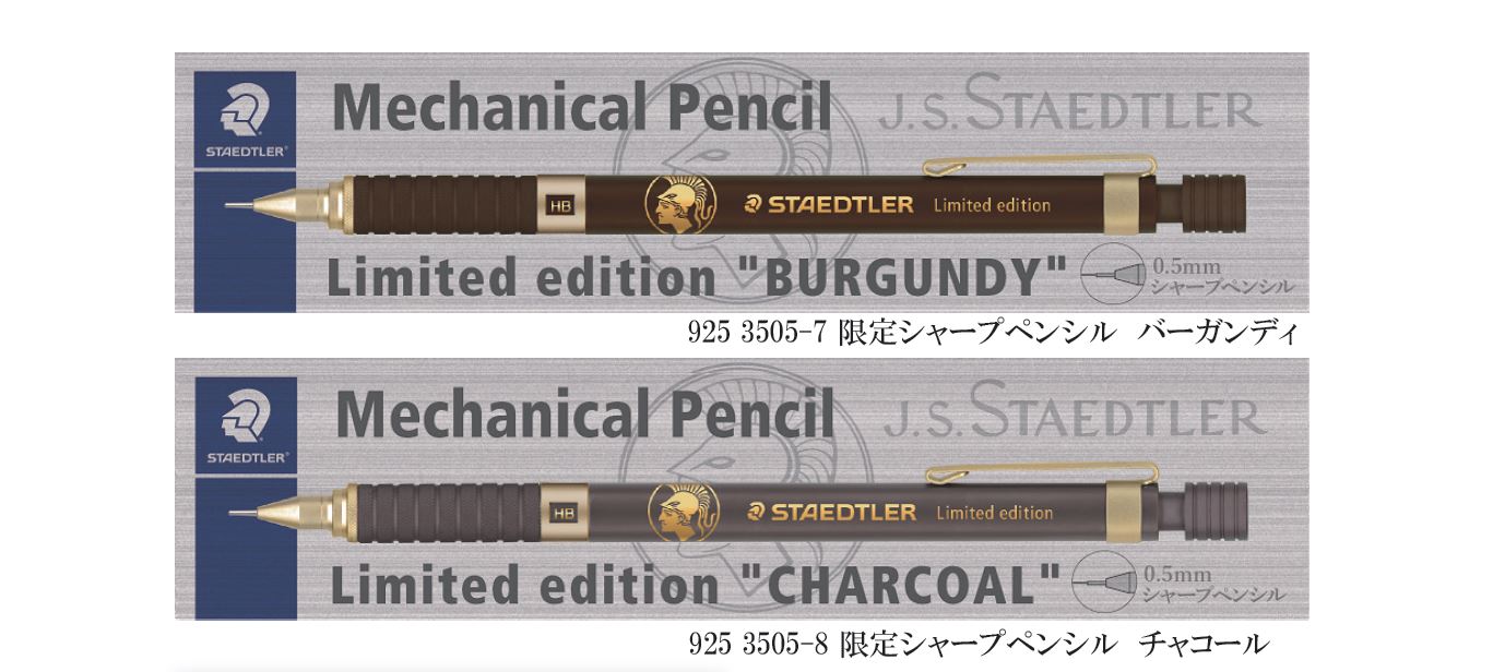 オンラインショップ】 STAEDTLER ステッドラー バーガンディー