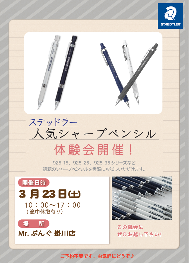 【12月 実演情報】カラトアクェレル水彩色鉛筆 ＠東京