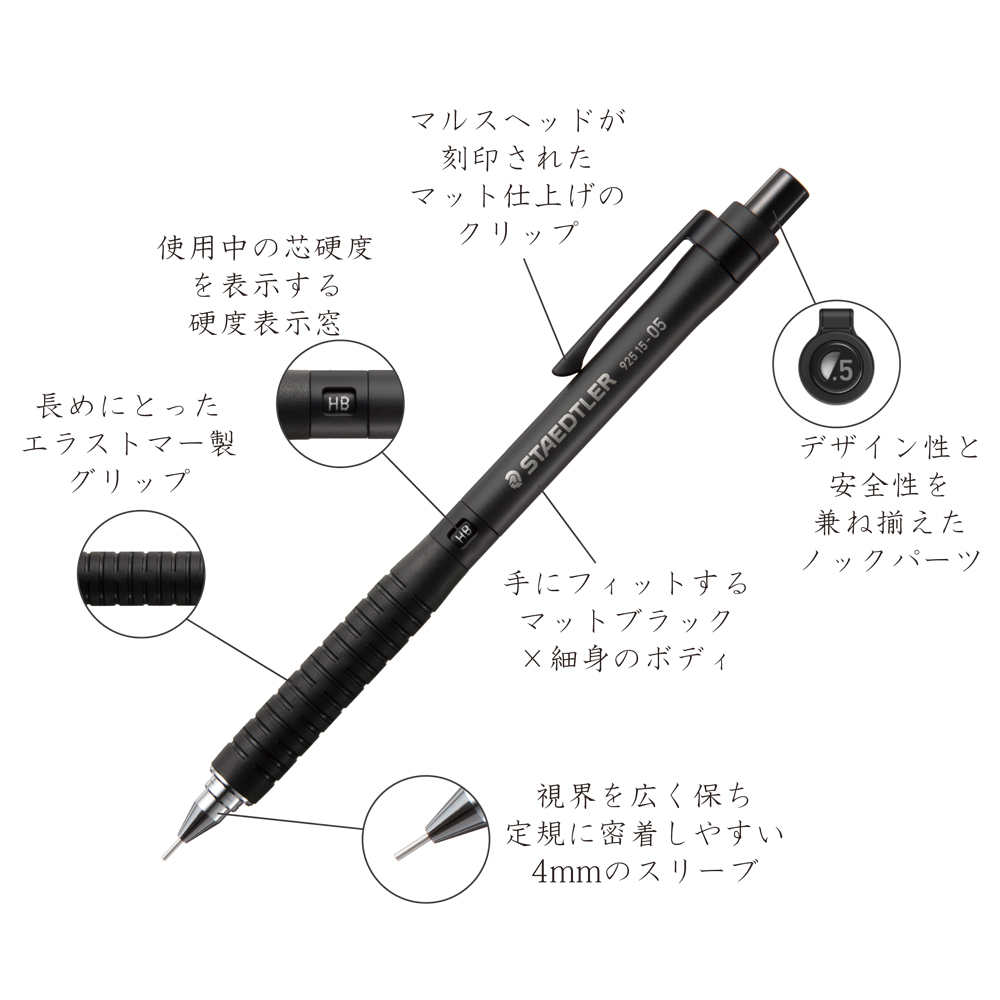 製図用シャープペンシル│ステッドラー日本【公式サイト】