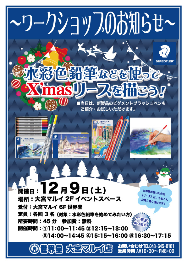 野村重存先生の作品を旧粟田山荘で楽しむ会