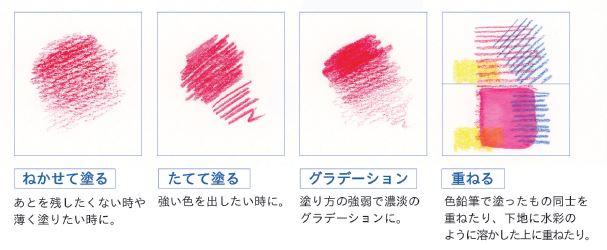カラトアクェレル水彩色鉛筆 ステッドラー日本 公式サイト