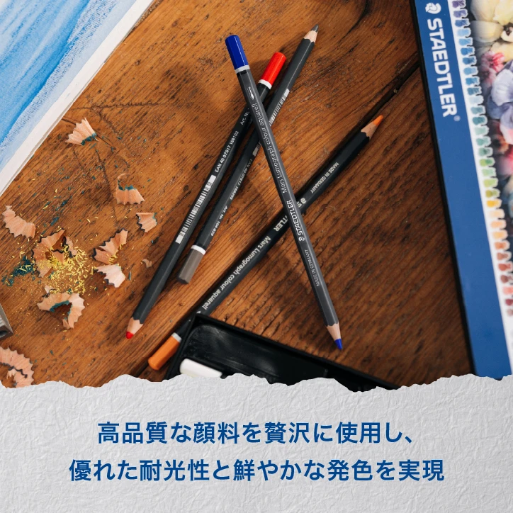 高品質な顔料を贅沢に使用し、優れた耐光性と鮮やかな発色を実現
