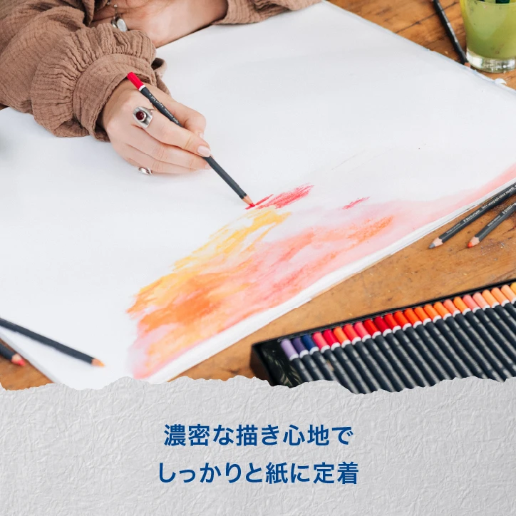 濃密な描き心地でしっかりと紙に定着