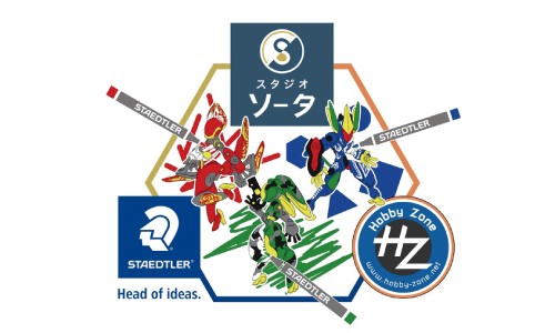 ステッドラー×スタジオソータ×ホビーゾーン 3社合同企画 「#ピグメントブラッシュペンde塗り絵コンテスト」開催