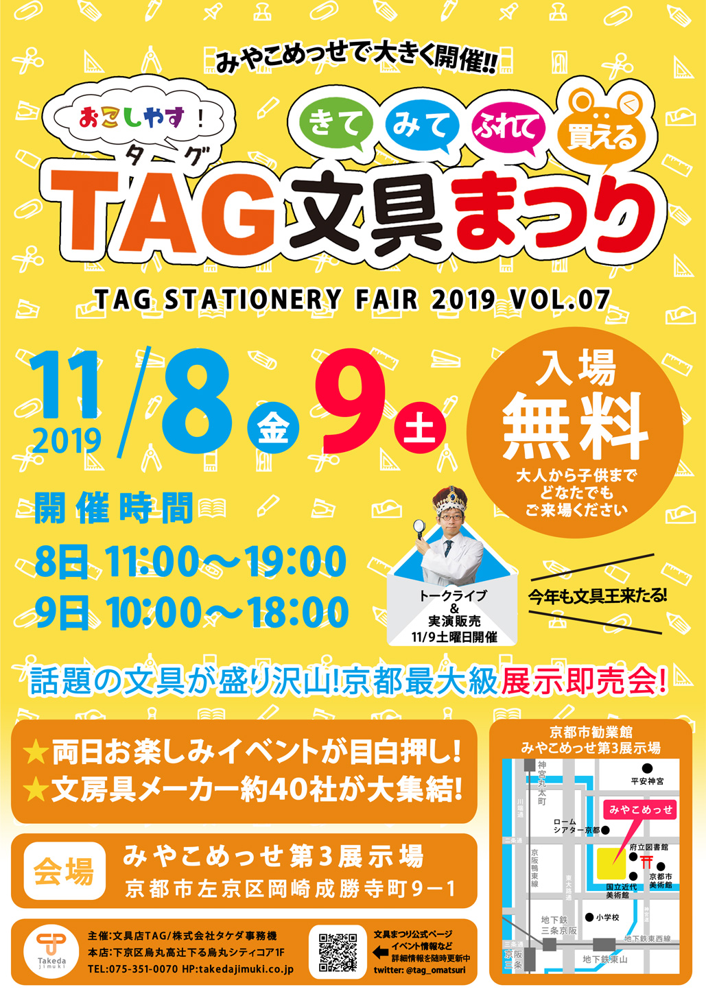 【イベント情報】フィモレザーワークショップ @TAG文具まつり