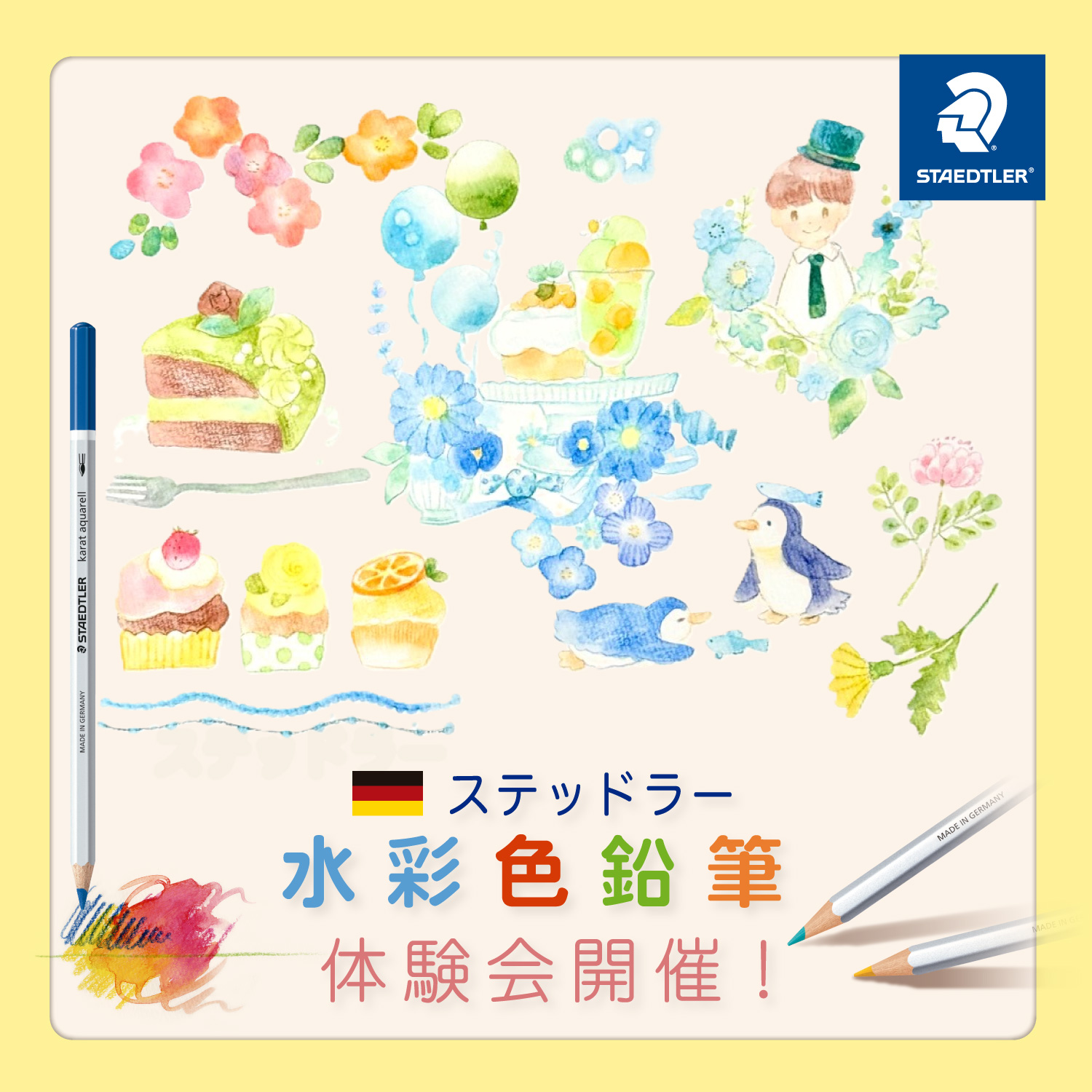 【実演情報】1/31(土)カラト水彩色鉛筆デモンストレーション開催 @松坂屋 名古屋店